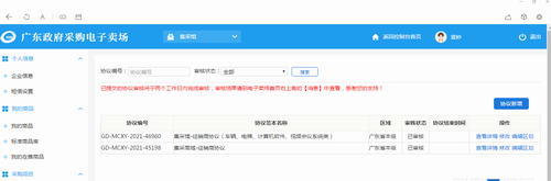 微信图片_20210328161135.png