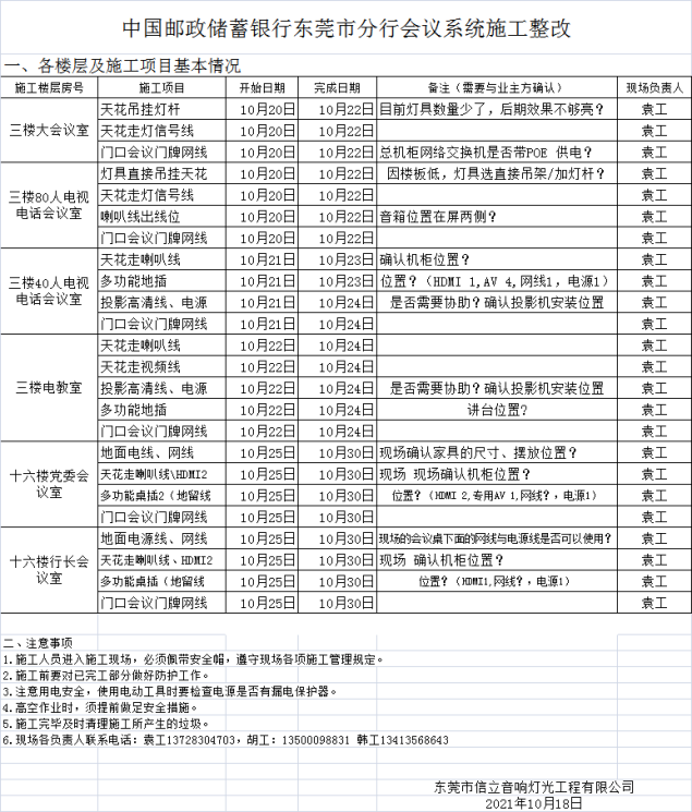 微信图片_20220323161630.png