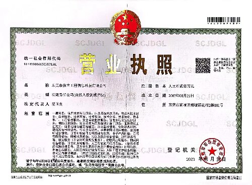 公司营业执照.jpg 网站.jpg
